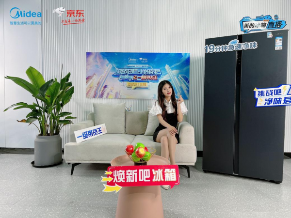 萬名達人參與，千萬粉絲撐腰，美的“煥新吧，冰箱”一路沖沖沖！
