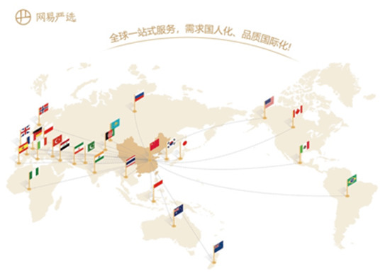 網(wǎng)易嚴(yán)選進(jìn)軍農(nóng)業(yè)？在國外打造10萬畝天然牧場