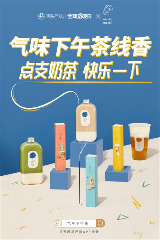 網(wǎng)易嚴(yán)選進(jìn)軍農(nóng)業(yè)？在國外打造10萬畝天然牧場