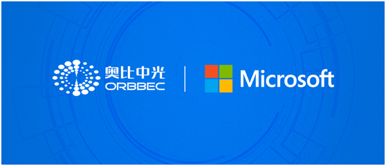 奧比中光與微軟攜手，探索ToF技術(shù)及應(yīng)用未來方向