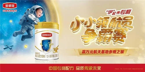 什么是母乳宇宙？伊利金領(lǐng)冠“520”帶你一起研究！