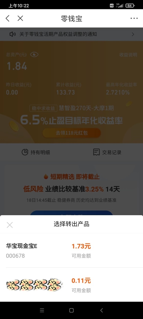 如何轉(zhuǎn)入？收益怎么算？蘇寧金融零錢寶使用規(guī)則詳解
