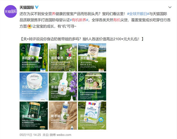 有機(jī)認(rèn)證標(biāo)準(zhǔn)參差不齊？天貓國際全球開眼日力?？孔V有機(jī)生活
