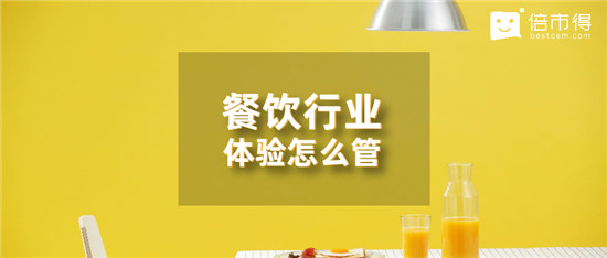 3500家門店，客戶體驗(yàn)一手掌握，可能嗎？