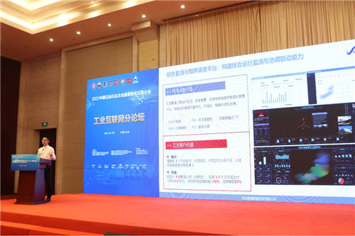 數(shù)見未來，智領(lǐng)行業(yè) 數(shù)睿數(shù)據(jù)出席2021油氣產(chǎn)業(yè)數(shù)字化轉(zhuǎn)型高峰論壇
