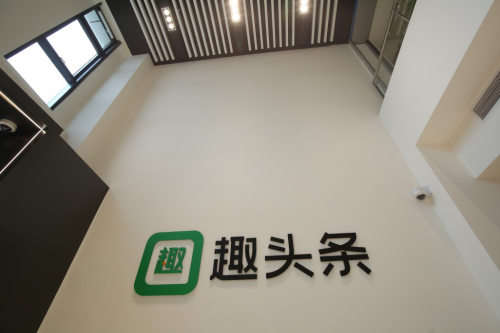 群雄逐鹿網(wǎng)文IP孵化賽道，趣頭條脫穎而出