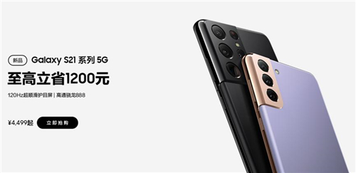 三星Galaxy S21 5G系列：以高顏值與專(zhuān)業(yè)影像力打造驚喜520