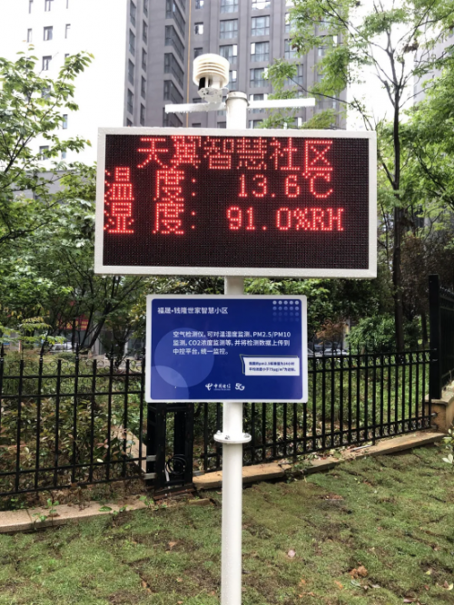 天翼智慧社區(qū)：依托云網(wǎng)融合優(yōu)勢(shì)，助推社區(qū)治理數(shù)字化升級(jí)