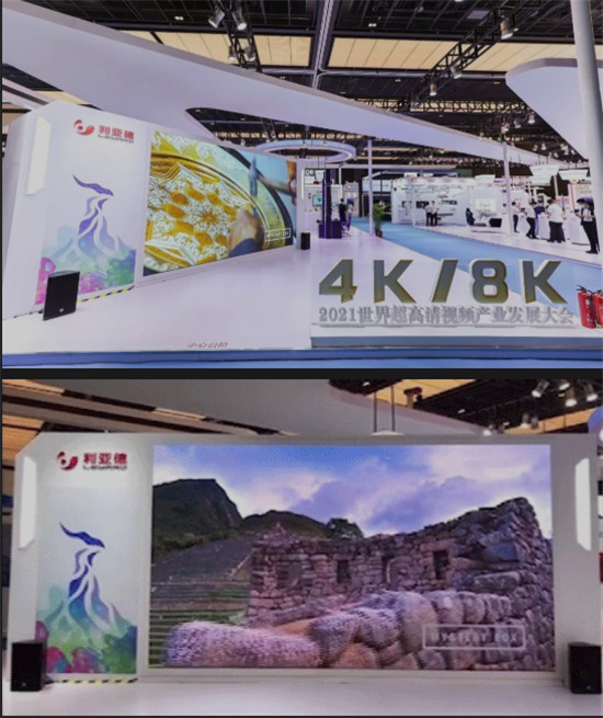 利亞德8K Micro LED顯示屏亮相世界級(jí)展會(huì)，將催生更多8K應(yīng)用場景