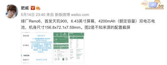 OPPO Reno6發(fā)布會(huì)日期官宣：首發(fā)天璣900，影像系統(tǒng)全面越級(jí)！