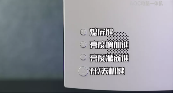 AOC美人魚838一體機(jī)，時(shí)尚與性能的完美結(jié)合！
