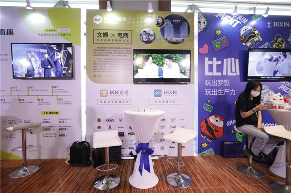 KK直播亮相2021中國直播與短視頻行業(yè)峰會，分享突圍和出海之路