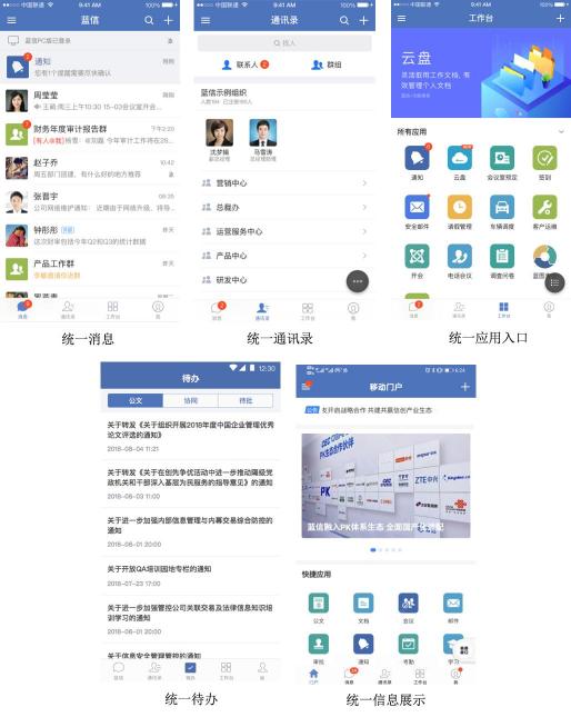 智能制造“進(jìn)化論”：協(xié)鑫集團(tuán)90%業(yè)務(wù)系統(tǒng)“植根”藍(lán)信