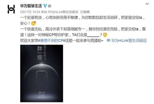 圍觀！華為智選 德施曼智能門鎖Pro亮相華為“全場景智慧生活”新品發(fā)布會(huì)