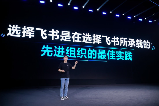 協(xié)同辦公之上，飛書新版本宣布工具升級組織的時代來了