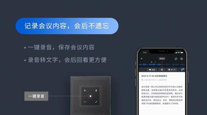 讓會(huì)議更簡(jiǎn)單，思必馳會(huì)議魔方合作伙伴限時(shí)招募