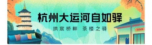 杭州自如推出多元化品質房源，滿足城市青年需求