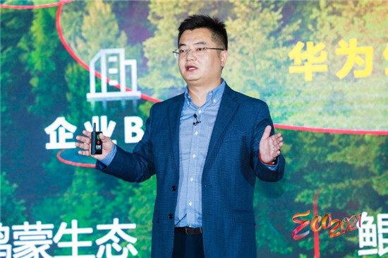 華為張鵬：與伙伴共創(chuàng)繁榮云生態(tài)，共享產(chǎn)業(yè)數(shù)字化成果