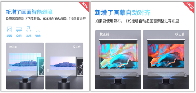 旗艦級智能投影儀到底選哪款？極米H3S更出色