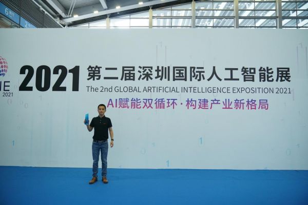 浩瀚卓越V2亮相深圳國(guó)際人工智能展，獲最具商業(yè)價(jià)值獎(jiǎng)