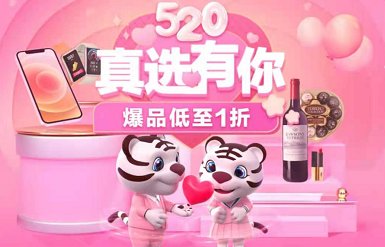 如何捕獲男孩的心？“真快樂(lè)”520禮物清單 讓愛(ài)升溫