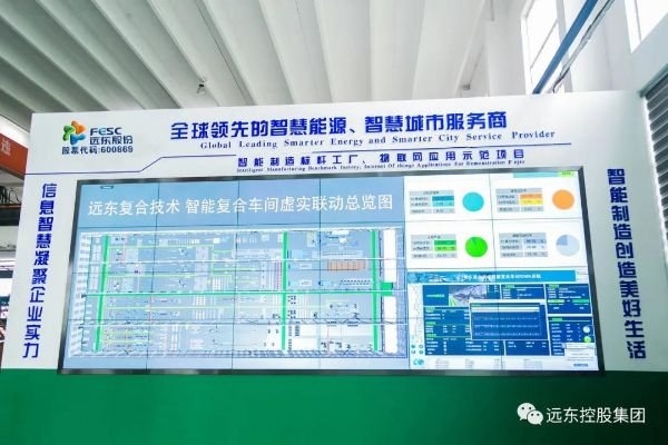 遠(yuǎn)東控股入選“無錫市智能工廠”，看遠(yuǎn)東智造如何成為行業(yè)標(biāo)桿？
