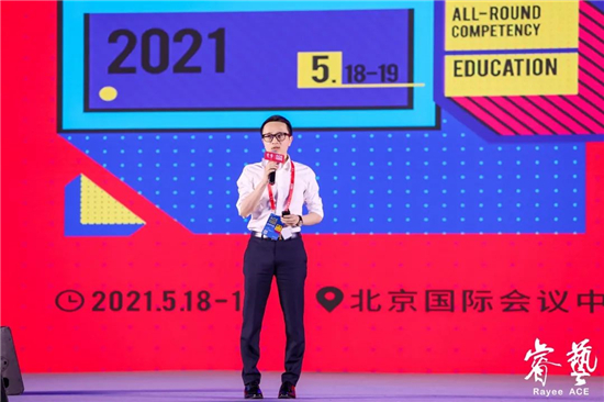 ACE 2021 全球素質(zhì)教育行業(yè)峰會(huì)圓滿落幕，創(chuàng)世紀(jì)教育集團(tuán)備受矚目！
