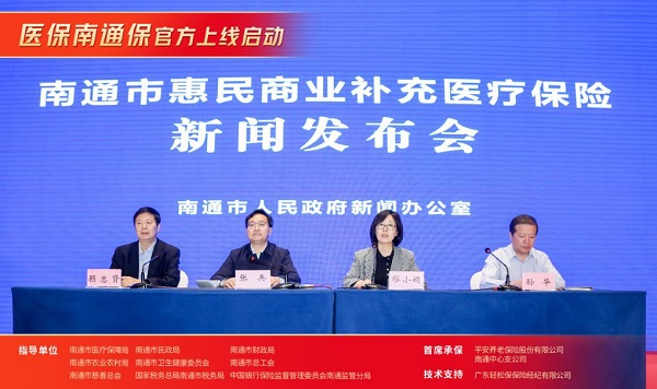 輕松集團(tuán)有力支持，保險(xiǎn)科技賦予“醫(yī)保南通?！北Ｕ象w系