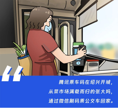 2021年Q1財(cái)報(bào)亮榜，騰訊發(fā)力社會(huì)價(jià)值創(chuàng)新！