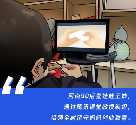 2021年Q1財(cái)報(bào)亮榜，騰訊發(fā)力社會(huì)價(jià)值創(chuàng)新！