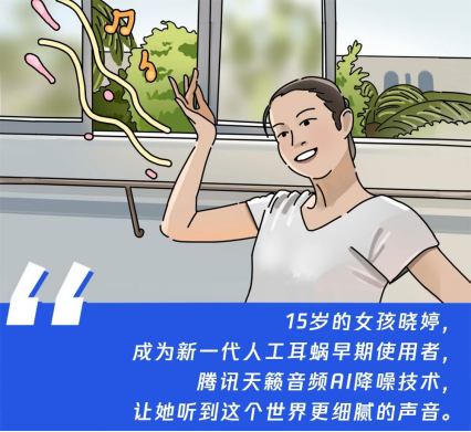 2021年Q1財(cái)報(bào)亮榜，騰訊發(fā)力社會(huì)價(jià)值創(chuàng)新！