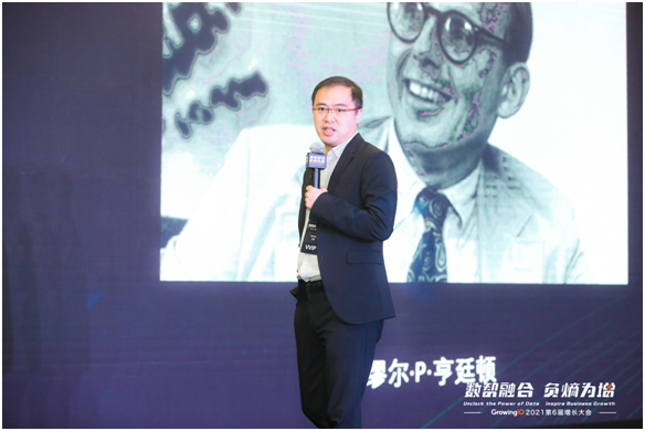 數(shù)智驅(qū)動企業(yè)增長——2021第6屆GrowingIO增長大會在滬圓滿落幕！