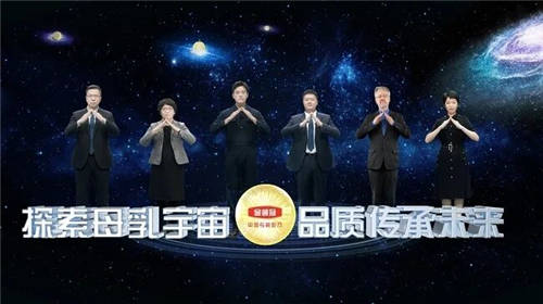 探索“母乳宇宙”，伊利金領(lǐng)冠“專利”品質(zhì)護(hù)航中國未來