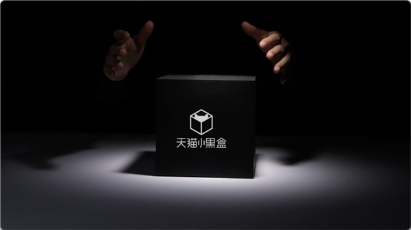 天貓小黑盒如何用42這個(gè)數(shù)字，引領(lǐng)新品消費(fèi)市場(chǎng)？