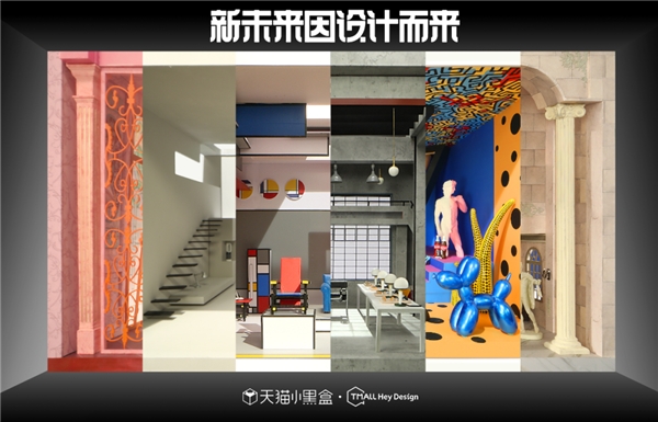 天貓小黑盒如何用42這個(gè)數(shù)字，引領(lǐng)新品消費(fèi)市場(chǎng)？