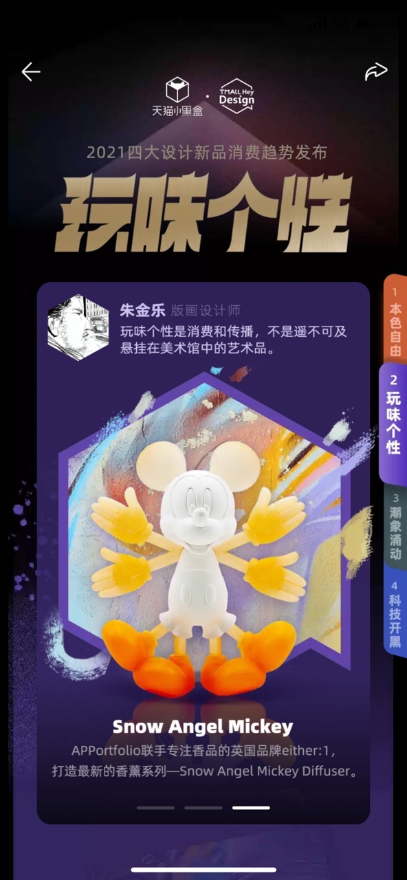天貓小黑盒如何用42這個(gè)數(shù)字，引領(lǐng)新品消費(fèi)市場(chǎng)？