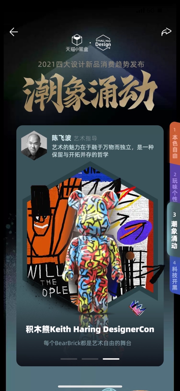 天貓小黑盒如何用42這個(gè)數(shù)字，引領(lǐng)新品消費(fèi)市場(chǎng)？