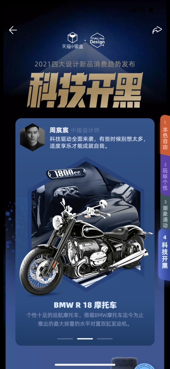 天貓小黑盒如何用42這個(gè)數(shù)字，引領(lǐng)新品消費(fèi)市場(chǎng)？
