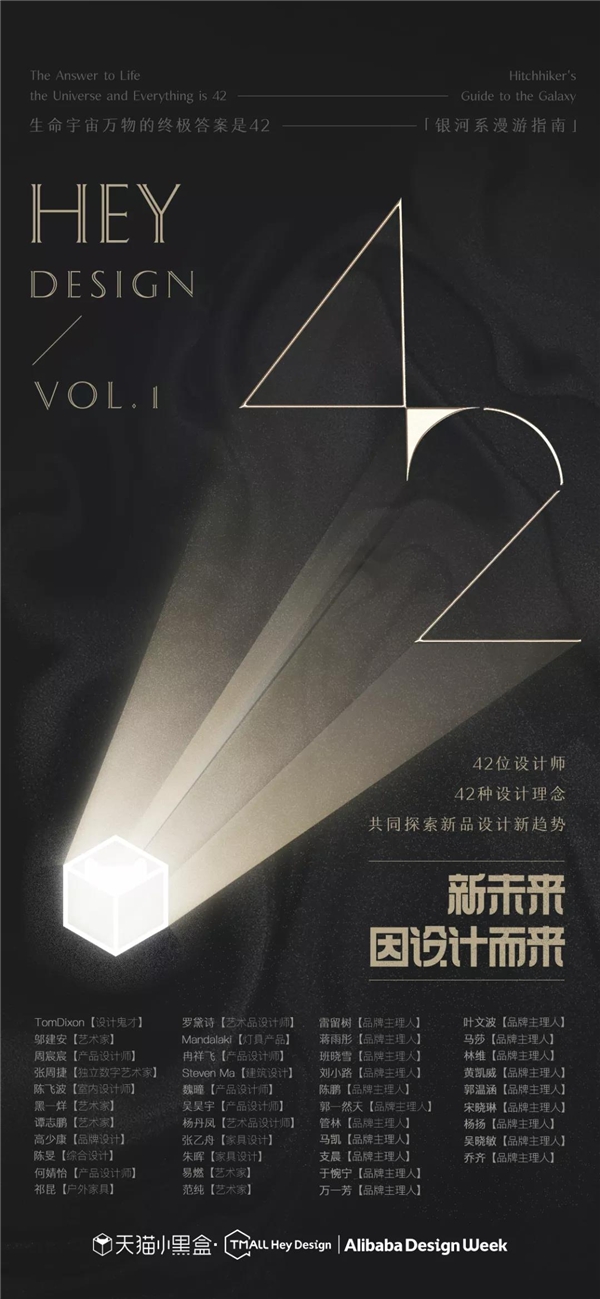 天貓小黑盒如何用42這個(gè)數(shù)字，引領(lǐng)新品消費(fèi)市場(chǎng)？