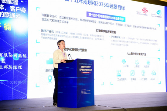 聚焦云網(wǎng)一體，客戶身邊可信賴的聯(lián)通新沃云