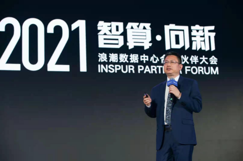 引領計算技術，浪潮服務器不斷滿足發(fā)展新需要