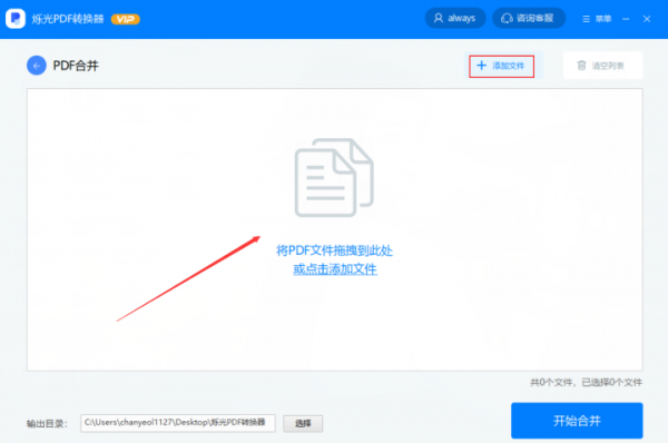 怎么將PDF文件合并在一起？看看我是怎么操作的吧