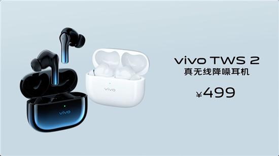 好音質(zhì)安靜聽 vivo TWS 2系列真無線耳機(jī)性價比超高