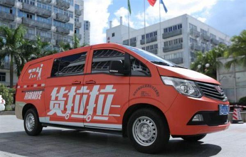 貨拉拉2021“最具魅力司機”評選啟動，你可能就是那位魅力司機！