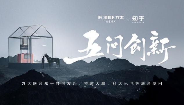 科技浪潮之下，洞見方太的創(chuàng)新智慧
