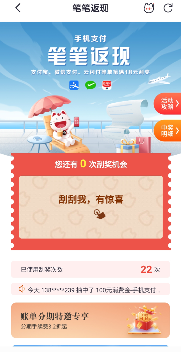 招行信用卡續(xù)推“筆筆返現(xiàn)”，手機(jī)支付就綁招行信用卡