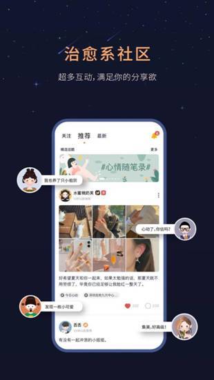 一款寶藏治愈系A(chǔ)PP正在悄悄崛起，Healer帶你體驗(yàn)治愈的力量