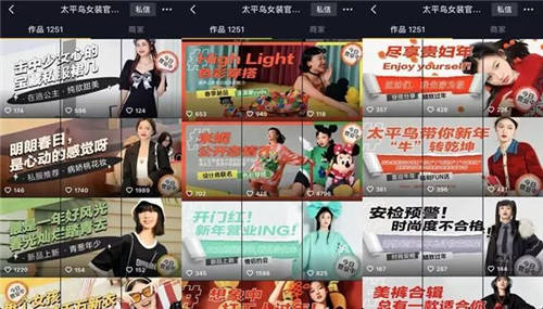 月銷過(guò)億的太平鳥，如何成為抖音品牌自播領(lǐng)頭羊？