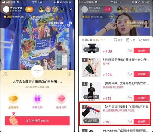 月銷過(guò)億的太平鳥，如何成為抖音品牌自播領(lǐng)頭羊？