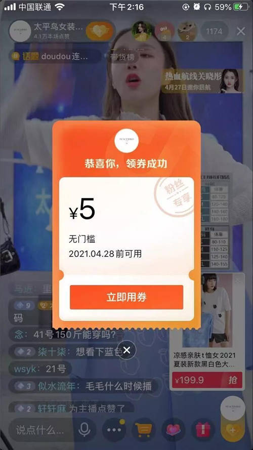 月銷過(guò)億的太平鳥，如何成為抖音品牌自播領(lǐng)頭羊？